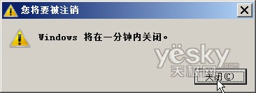 Vista系统下Bt和迅雷下载慢的解决方案第1/2页3