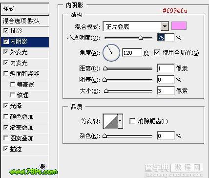 Photoshop 漂亮的紫色发光字10