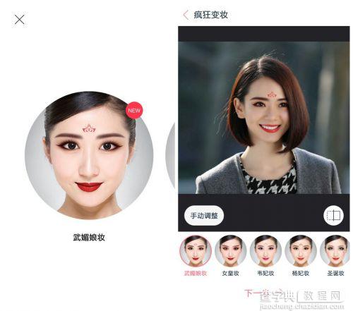 如何一秒钟变“武媚娘”？手机修图软件推荐19
