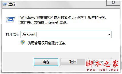 Win7系统EFI系统分区怎么删除1