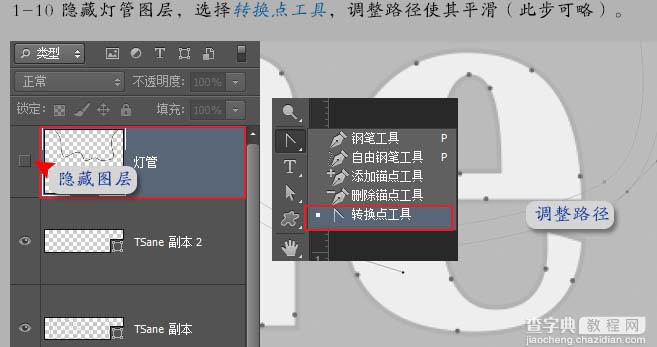 Photoshop设计制作超酷的立体铁架广告字11