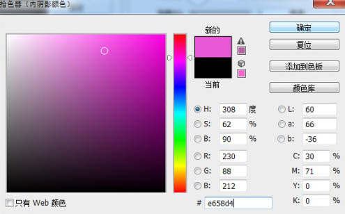 PS利用图层样式制作漂亮的紫色霓虹字10