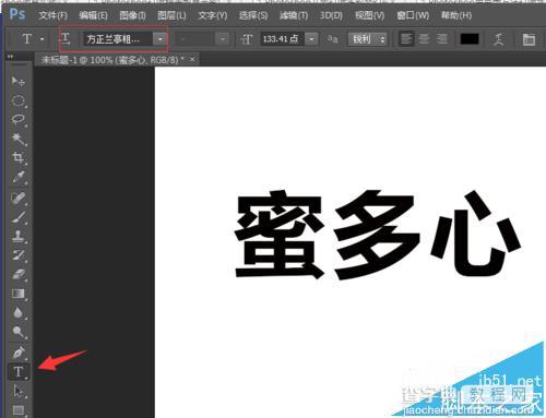 Photoshop怎么利用图层制作双色文字效果?3