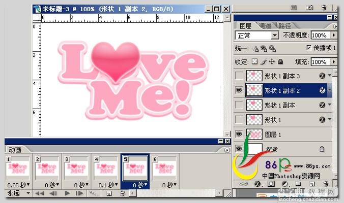 Photoshop 闪动文字特效 红心跳动Love字15