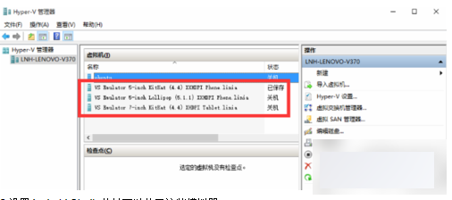 win10手机模拟器怎么用？使用教程说明7