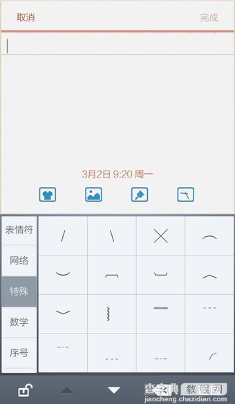 手机百度输入法怎么打特殊符号 百度手机输入法特殊字符输入方法介绍3