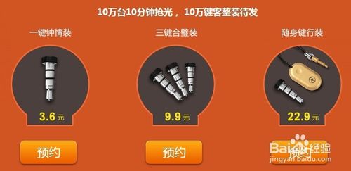 360智键有什么用？ 360智键app的使用方法1