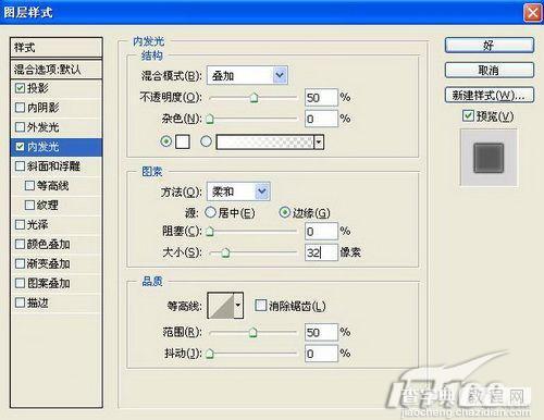 Photoshop教程:制作闪电文字4