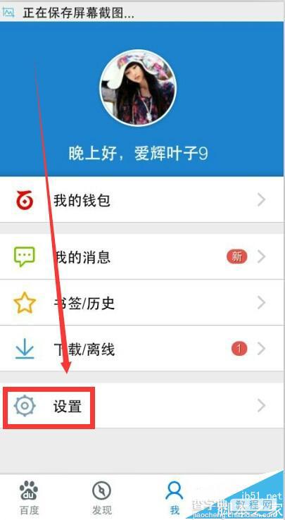 手机百度浏览器怎么删除百度地图?4