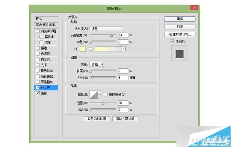 PS打造炫目漂亮发光的广告牌文字效果32
