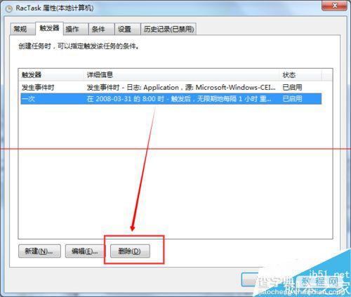 taskhost.exe是什么进程？ taskhost.exe占用cpu的解决办法6