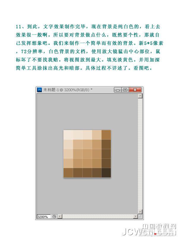 Photoshop设计制作出简洁具有纹理效果的文字海报12