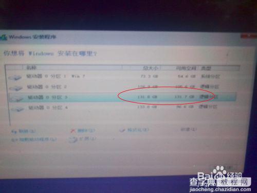 在win7/win8下安装win10预览版双系统图文教程17