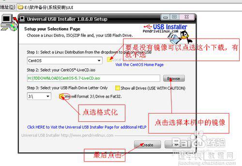 u盘安装Linux系统(Linux镜像通过U盘进行安装)的步骤4