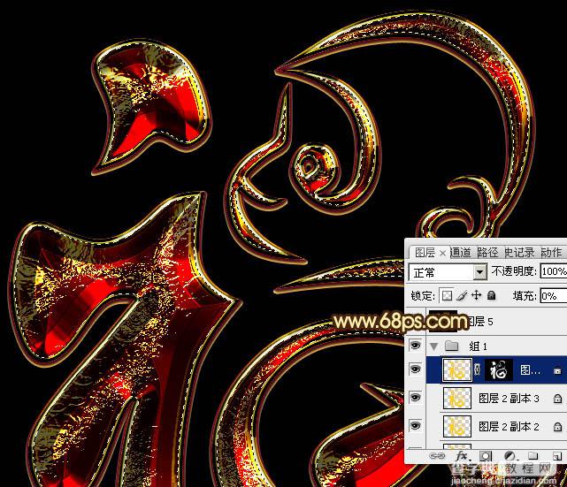 Photoshop设计制作猴年华丽的猴年铬金立体福字43