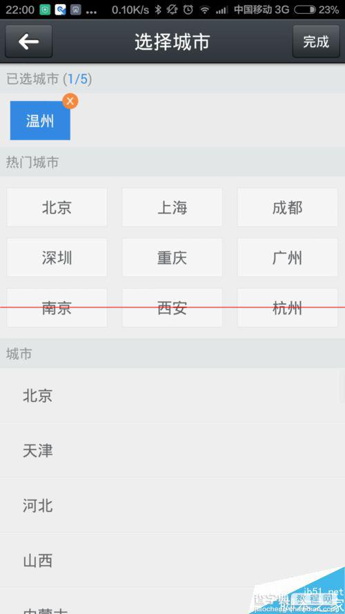 小米司机怎么用？小米违章查询查询违章信息的方法5