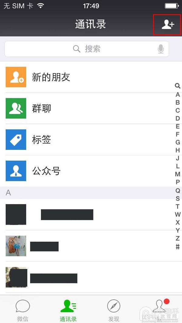 微信红包怎么发？玩转微信红包图文教程【亲测有效】3