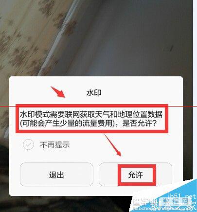 手机自带相机怎么在照片中显示天气水印？4