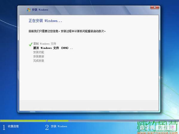 Win7 光盘安装详细图文教程 教你安装windows 7系统10