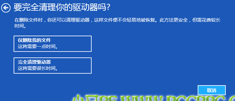 Windows 8.1如如何快速恢复系统和重新安装系统6