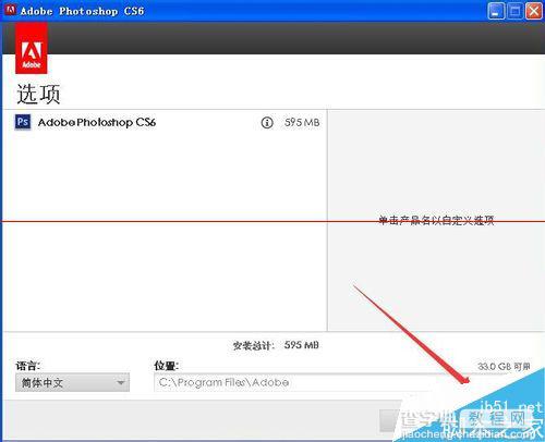 photoshop cs6破解版没有注册码怎么安装？7