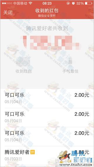 微信关注并利用可口可乐CDK 13位瓶盖码 每天3次微信现金红包8