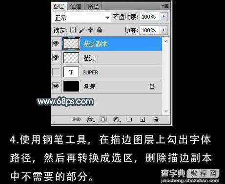 Photoshop打造超酷的反光玻璃字8