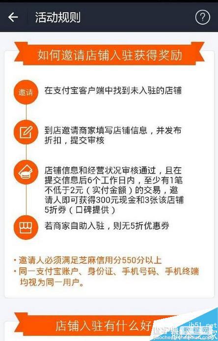 支付宝全民开店怎么玩 支付宝全民开店赚钱攻略2