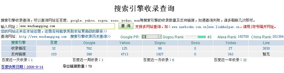 网站常用数据分析工具吐血推荐3