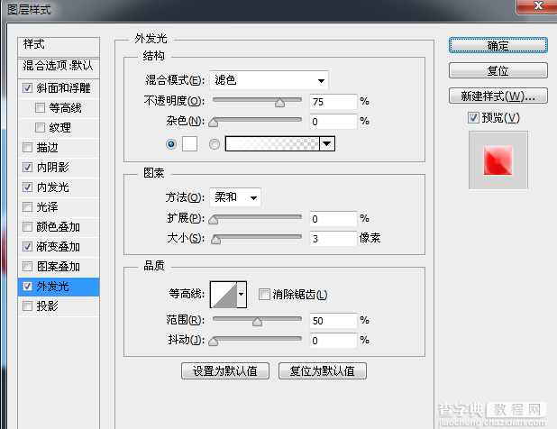 PS制作漂亮的圣诞冰积雪字体教程19