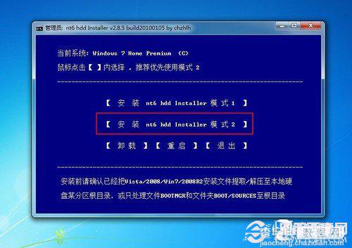 u盘怎么装win8系统 手把手教你用U盘装win8全过程图解22