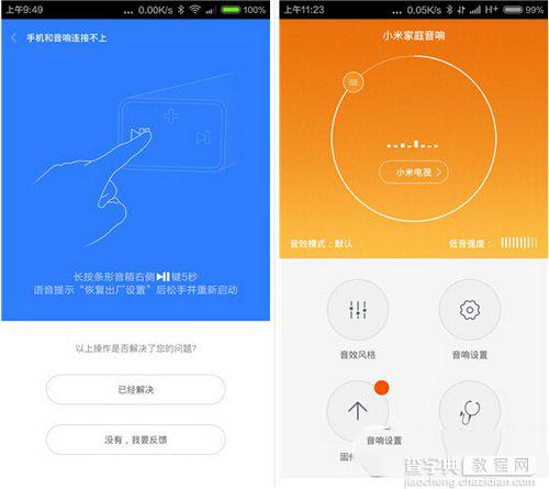 小米音响app无法连接小米电视soundbar怎么办5