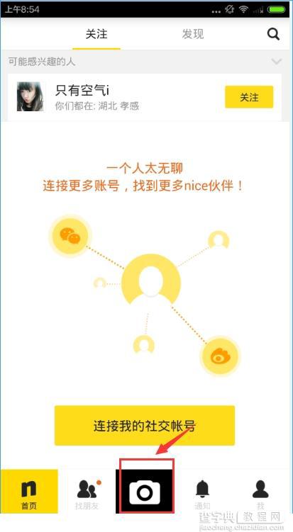 nice软件怎么用？nice新手使用教程详解8