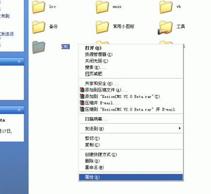 Windows XP系统的风讯用户 请设置目录权限3