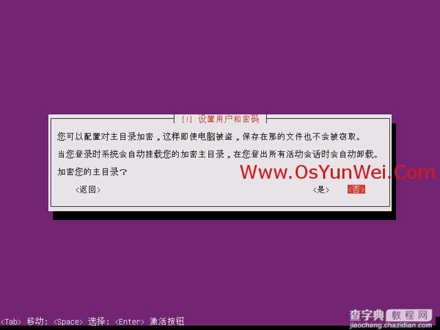 Ubuntu 13.04 服务器版本系统安装图解教程15