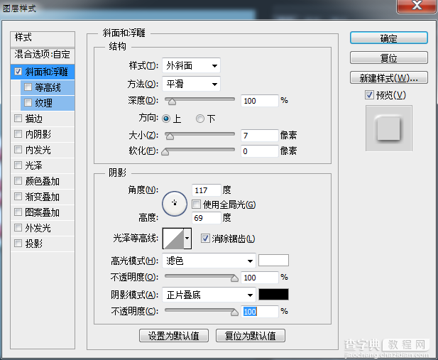 Photoshop制作可爱漂亮的立体3D贴纸艺术字教程16