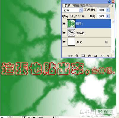 Photoshop 质感绿色玉石字6