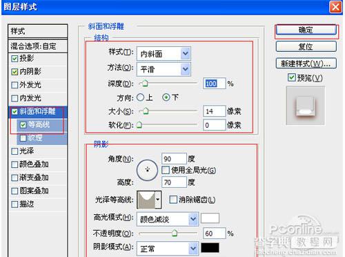 Photoshop设计制作出可爱的金色水晶糖果字20