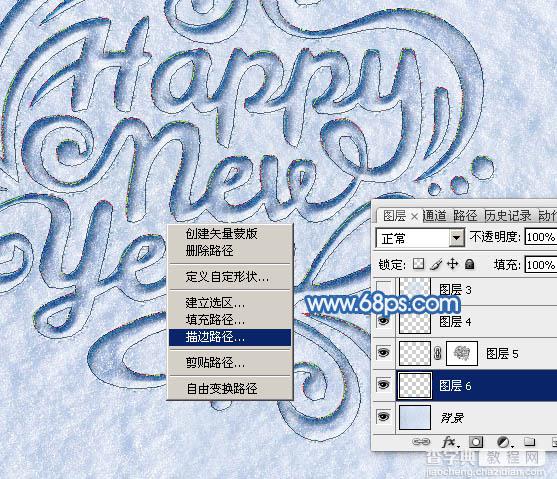 Photoshop制作有趣的新年快乐雪地划痕字41