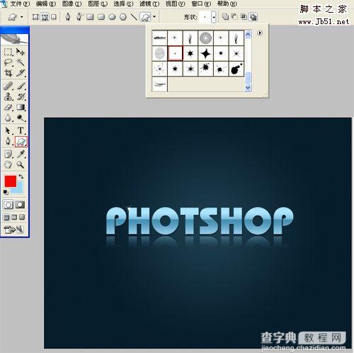 Photoshop制作闪亮文字效果11