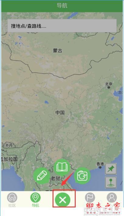 那里旅行怎么用？那里旅行app使用教程3