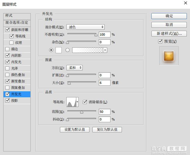 PS教你绘制逼真的粽子文字特效9