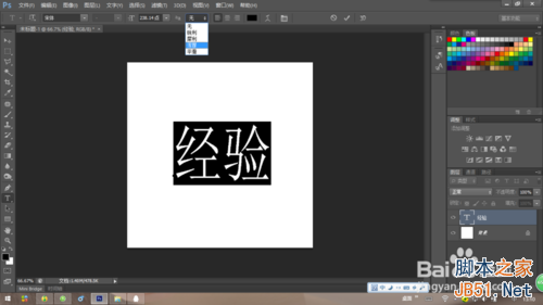 photoshop在哪里设置字体加粗?字体加粗方法介绍3