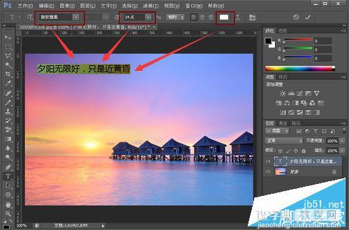 photoshop怎么输入字?PS输入文字教程5