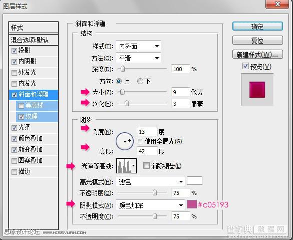 Photoshop打造盛有液体的容器字18