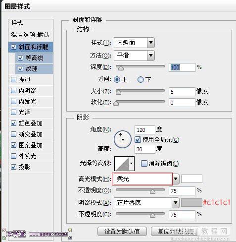 photoshop利用图层样式及画笔设计制作逼真的针织毛线字22