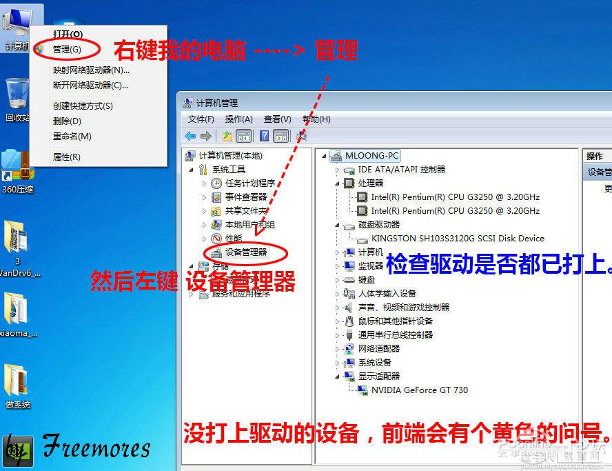 U盘硬装WIN7 64位旗舰系统，是怎样练成的（妹子装机衔接篇）44