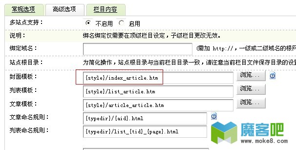 dedecsm系统(企业简介)类单栏目模版如何修改和调用整理2