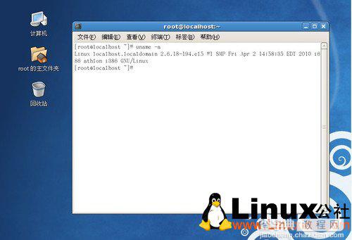 Linux CentOS 5.5 服务器安装图文教程 推荐33