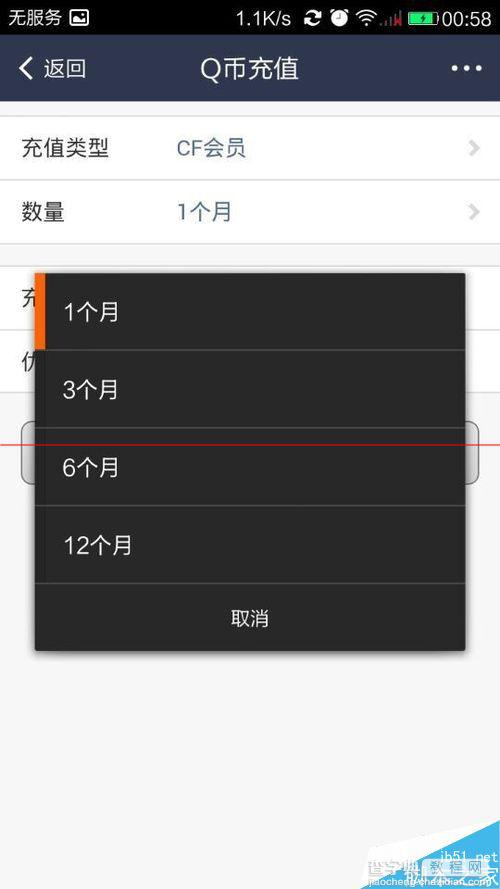 支付宝怎么给游戏充值？支付宝钱包开通穿越火线CF会员的教程9